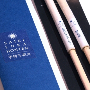 花火ができるまで